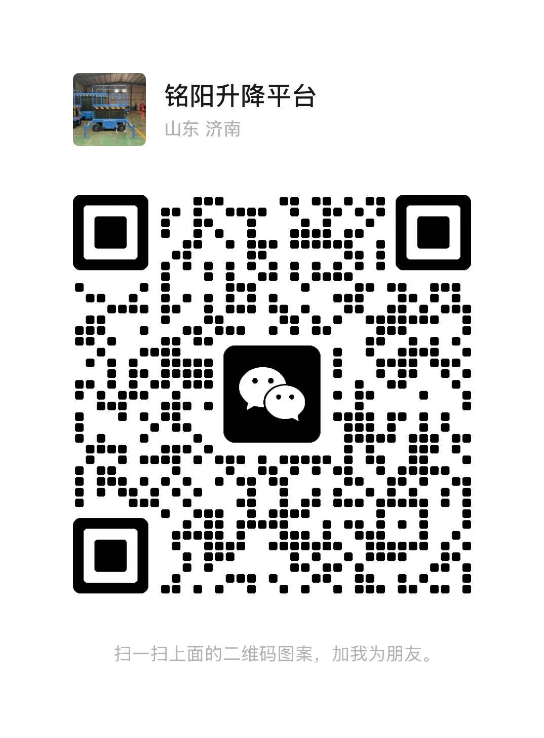 安达弘锋升降货梯厂家